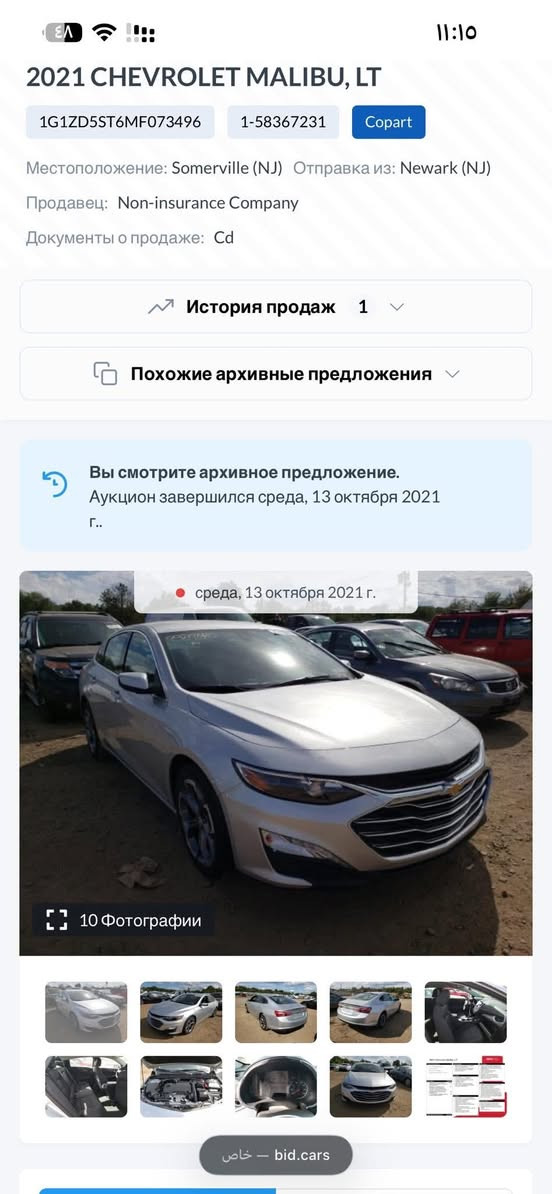 Lt 2021 
معوقين للشهر السادس ٢٧
مواصفات معروفه 
بدون حادث تقرير مياه امطار مرفق الشاصي مع الصور 
بيع او مراوس 
١١٥
***********
