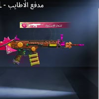 لبيع وجه الوجه فقط 150قفلل ربع ما بي 07726693715