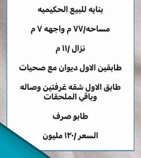 البصرة • ٧٧م • غرفتين