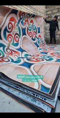 سجاد • ٣في٤ متر • عرض خاص