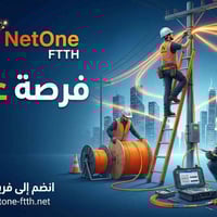 الموصل • الإنترنت الضوئي • NetOne