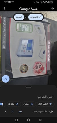 منظومة انذار • ارسال SMS • موصل حي الرسالة