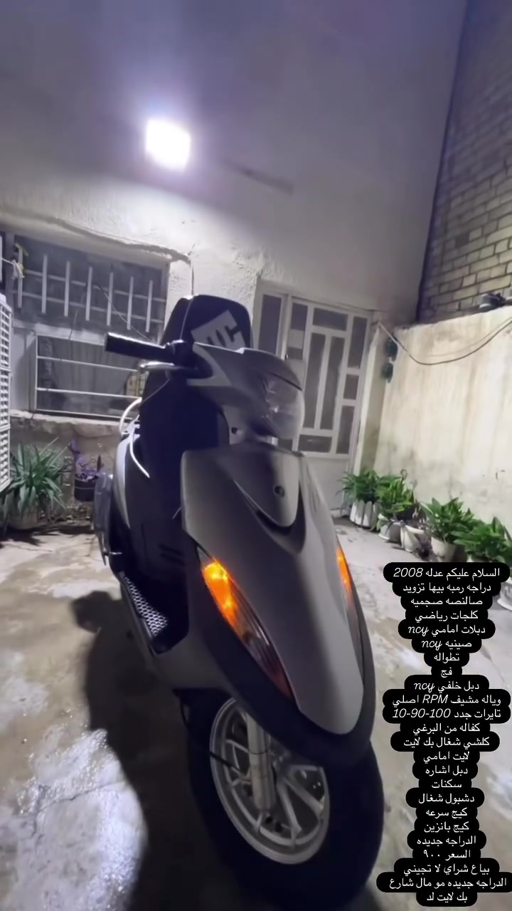 بياع شراي لا اطب الدراجه جديده
مراسله خاص


**إذا كنت صاحب هذا الإعلان وتريد حذفه لأي سبب، رجاءا أرسل رسالة إلى الدعم الفني**