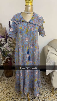 لانجري • قطع نااار • توصيل العراق