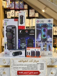 خصم • اجهزة MP3 • ٥ ايام
