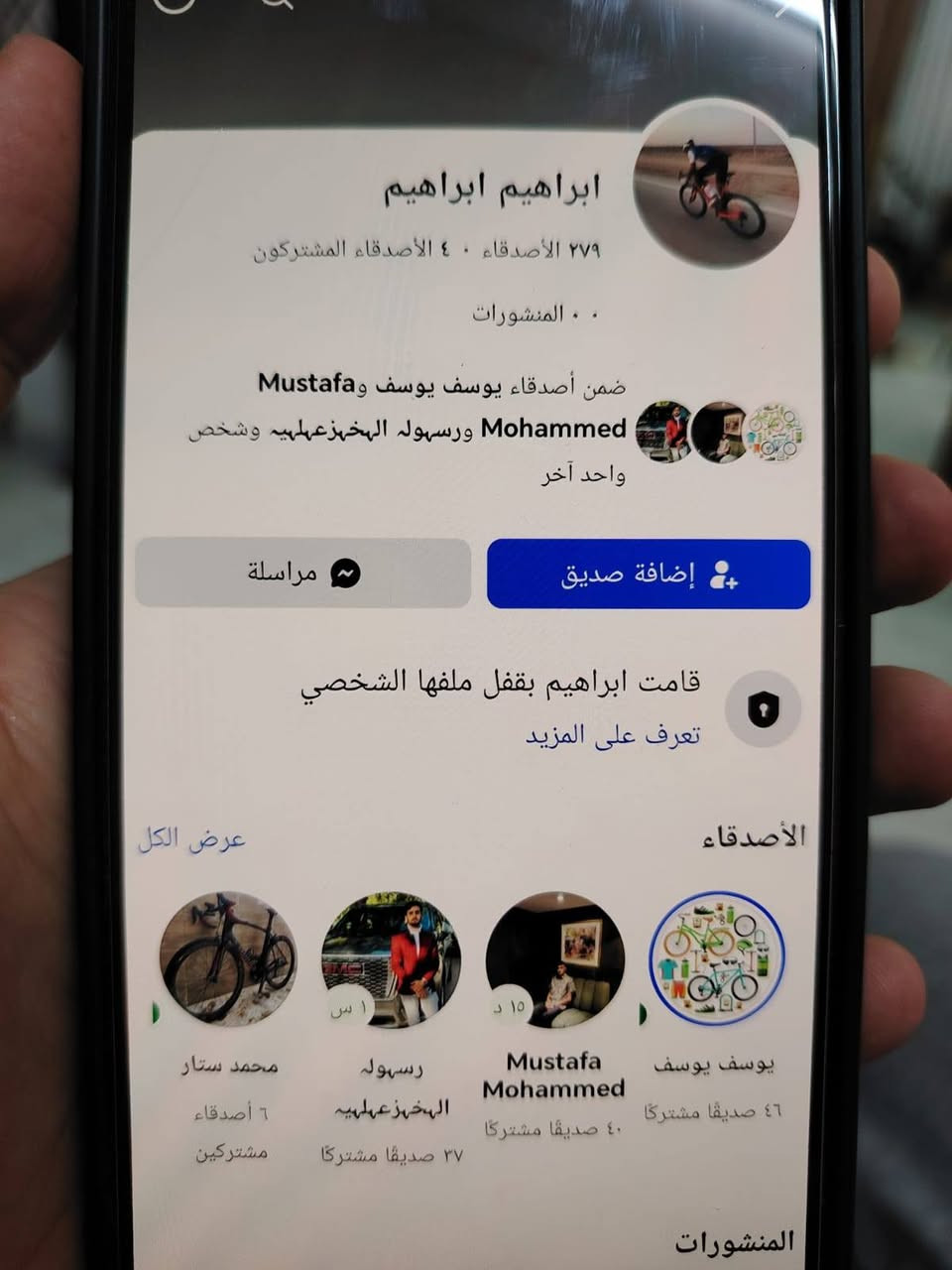 السلام عليكم شباب احد يعرف هذه الشخص وهل عنده رقم ثاني ممكن اتواصل ويا لان رقمة الطالب بي مغلق والمندوب قريب علي


**إذا كنت صاحب هذا الإعلان وتريد حذفه لأي سبب، رجاءا أرسل رسالة إلى الدعم الفني**