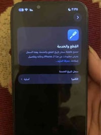 آيفون 14 • مبدّل كاميرا آبل • بطارية 86%