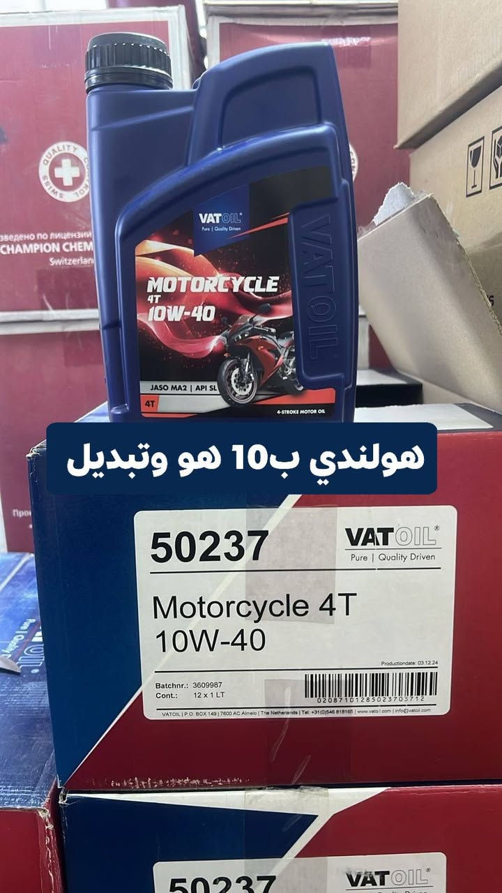 بسم الله الرحمن الرحيم
محل فارس البنجرجي
يوجد لدينا دهن كافه انواع الدراجات النارية هاوجي ستوته هايوشه ايراني سايم  دراجة رص
شرط دهن ماعندي دهن عراقي ولا اتعامل بي
عنوان حقلانيه كراج القديم محل فارس البنجرجي
***********
أيضا يوجد تواير كافه انواع الدراجات عدا سايم بطحه
واير بانزين واير كلج بلكات اشاير هايوشه ايراني زناجيل جاملغ هايوشه بلوجكترات

