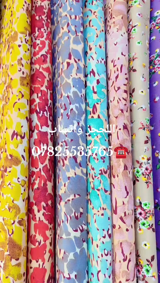 أجمل الدزاينات الحديثه

نوع قماش. 📌كشمير إيطالي جتال   الأصلي 💯 🧶🥇❤️

نعمل جاهدين لنقدم لكم كل ماهو مميز و راقي💯
 العنوان / حله سوق نادر الثالثه
(محل السيد  المرعب للتجاره الأقمشة النسائيه ) 
للطلب و الاستفسار 📱 واتساب  ***********
أو مراسله الصفحه
