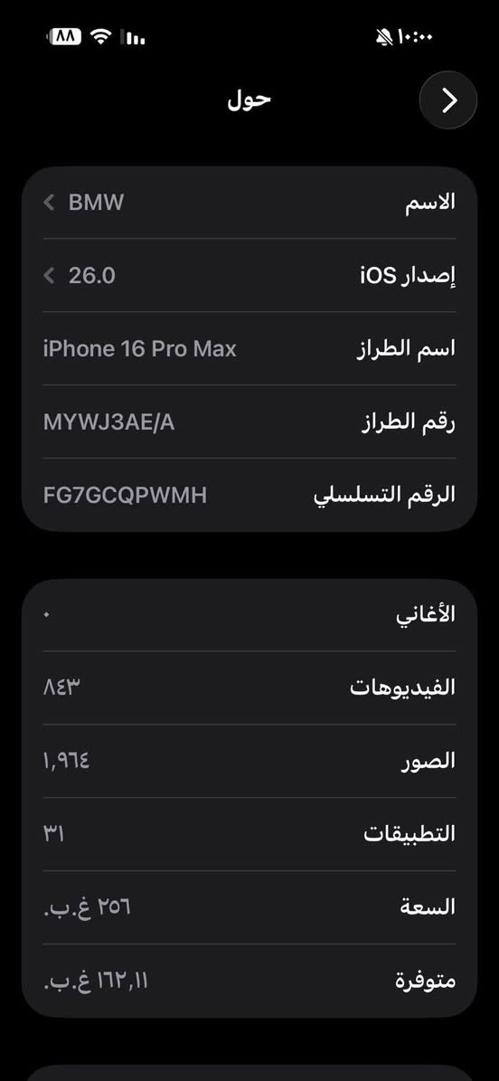 سلام عليكم اخوان آيفون 16 برو ماكس  تك  سيم كرت..صحراوي ذاكره 256 شرق اوسط بطاريه100 عدتت دورات105   ملحقات كامله سعر1500 استخدام قليل ومجاله حك جيه  مكاني كربلاء الحر ***********
