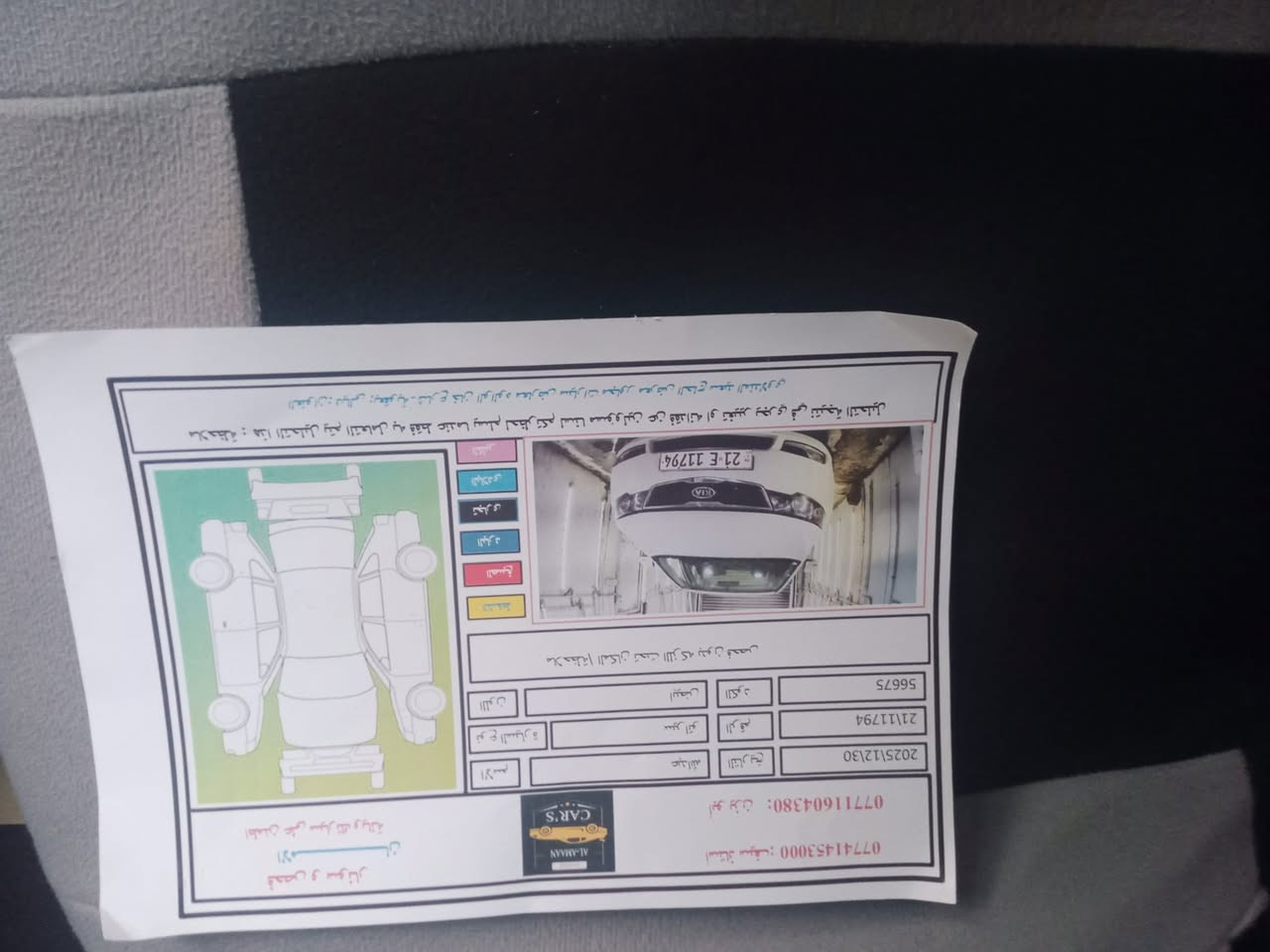 سلام عليكم سياره سيراتو موديل 2013 رقم السليمانيه بسمي سنويه جديده تخم تأيرات جديد فتحه من فوك شفتات وستيرن اشاره مري او حساسات سياره جديده ماشيه 100 سياره ما مفتوحه كفاله عامه سياره جديده مكاني ديالى الوجيهيه السعر 120
أو بيها مجال رقمي للتواصل ***********
