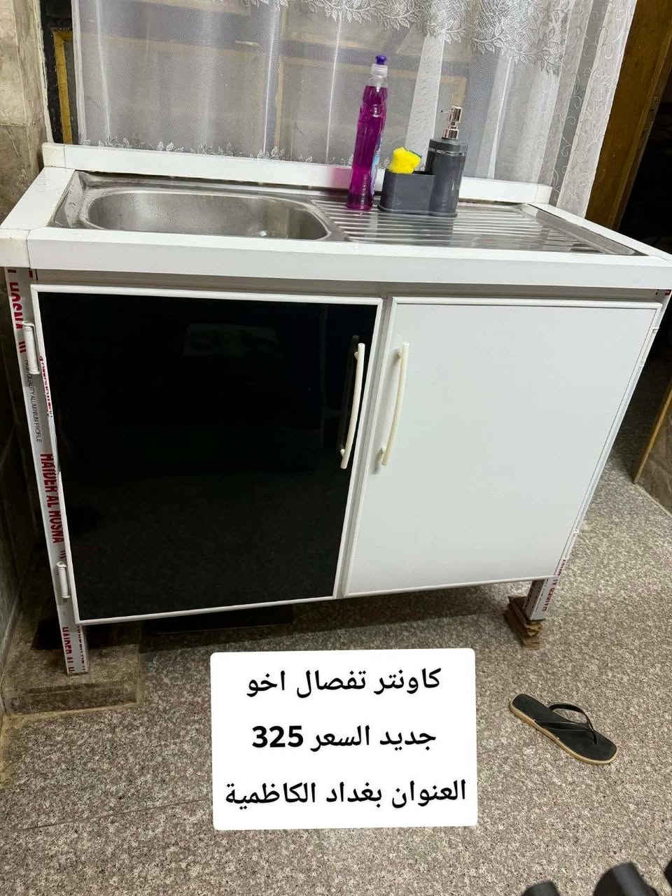كاونتر تفصال اخو جديد السعر 325
العنوان بغداد الكاظمية


**إذا كنت صاحب هذا الإعلان وتريد حذفه لأي سبب، رجاءا أرسل رسالة إلى الدعم الفني**