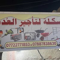 تأجير • نضيفة • بصف المكوه