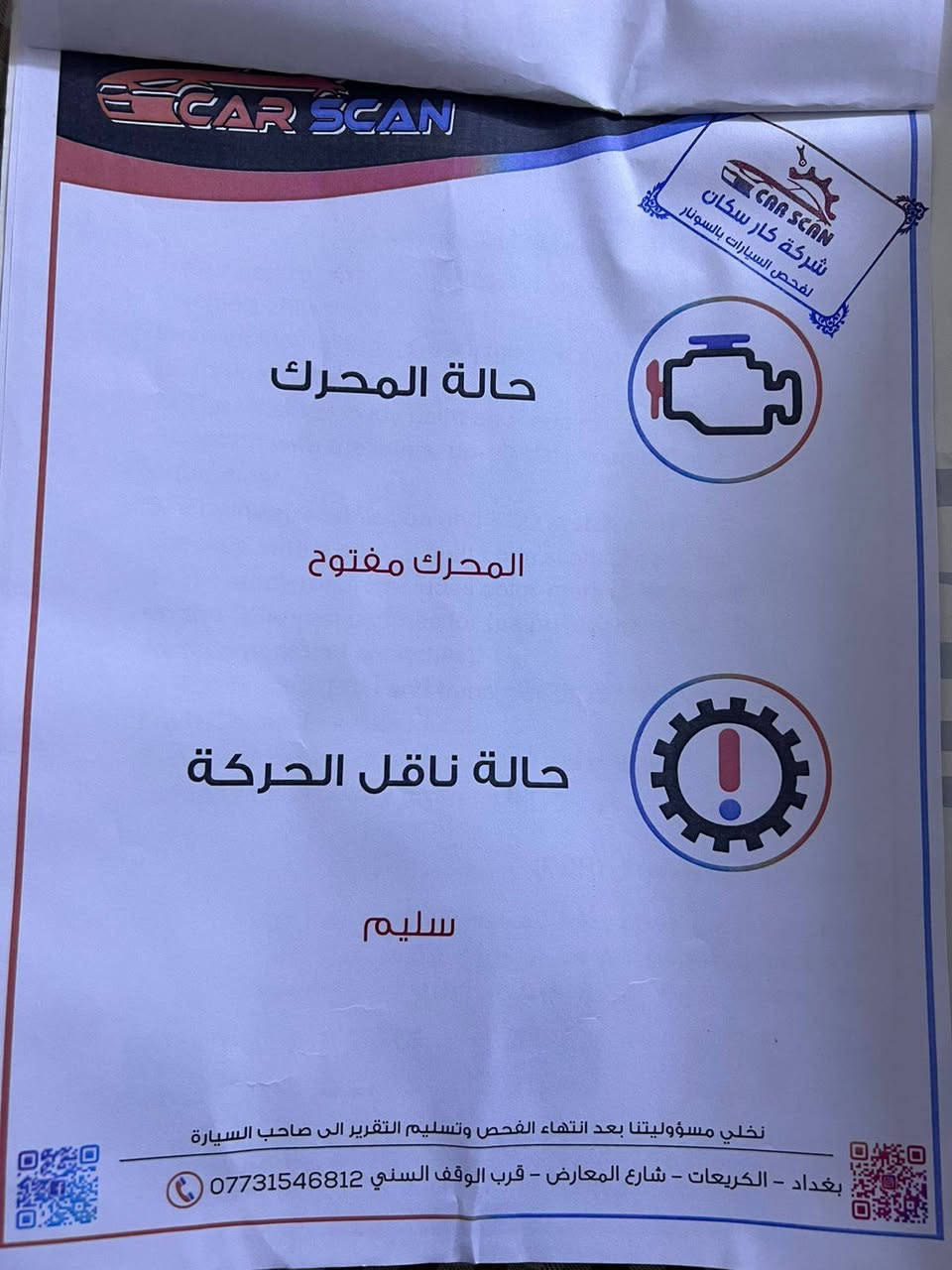 موديل 12 ارقام بغداد تحويل ثاني يوم
تفاصيل  *********** واتساب
