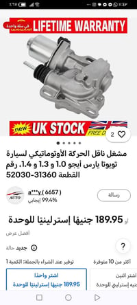 كلج كهربائي • تويوتا يارس • ٢٠٠٥-٢٠١١