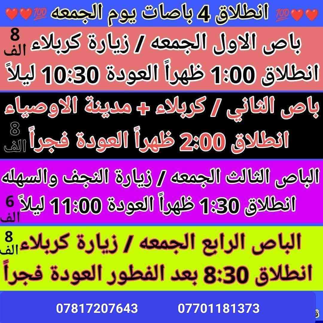 للحجز ***********
         ***********
