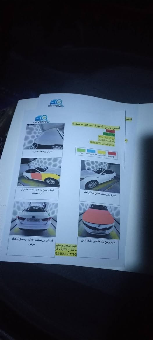 سلام عليكم اوبتيما للبيع موديل ٢٠١٦ رقم شمالي جديد محرك ٢٤٠٠ مواصفات
شاشه

كامره

مانع انزلاق

تحكم جهتين

حساس خلفي

ضرر بنيد جاملغ وباب فقط بدون دواخل محرك كير مكفول من الفتح

سيارة حلوه ونضيفه

السعر ١٢٨ 

*********** الرقم
