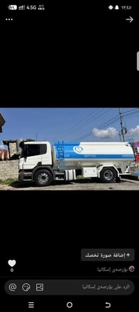 تنكر سكانيا • أوتوماتيك • شاصي مكفول