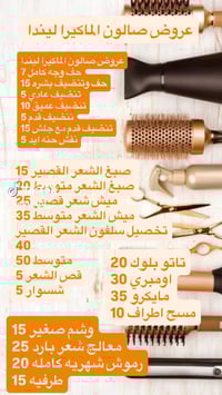 عروض الماكيره • ليندا بيوتي • قرب مركز الشرطة