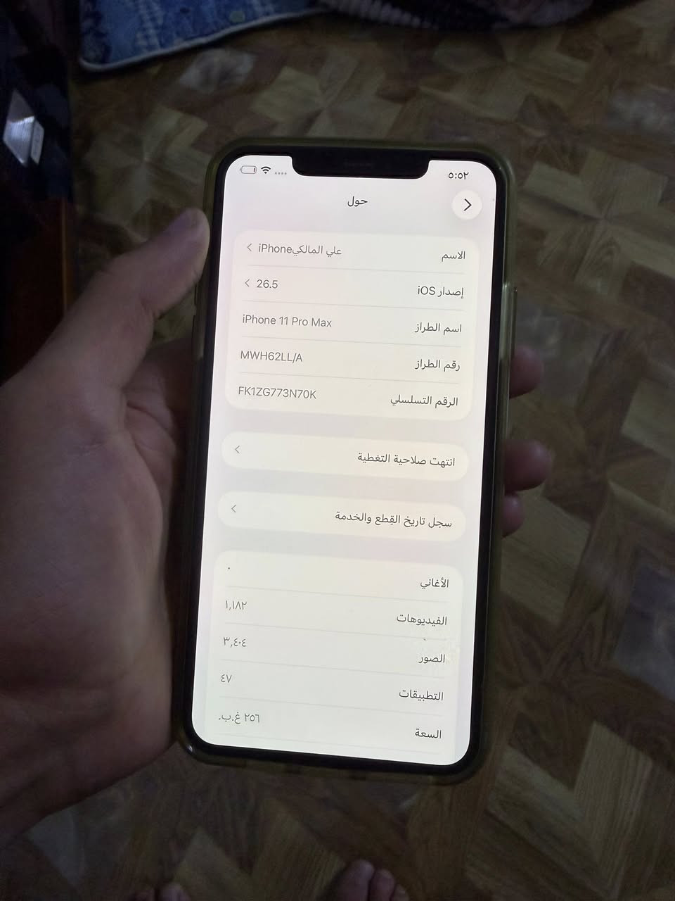السلام عليكم ايفون ١١ برو ماكس ذاكره ٢٥٦ بطاريه ٧٢ الجهاز كله بلاد وكله شغال الجهاز فقط ضهر مكسور نضافت شاشته ٩٠ /١٠٠ نموذج m السعر ٢٦٠ وبي مجال بسيط مكاني بغداد الاسكان شارع مستشفى الطفل الاستفسار الاتصال على الرقم ***********
