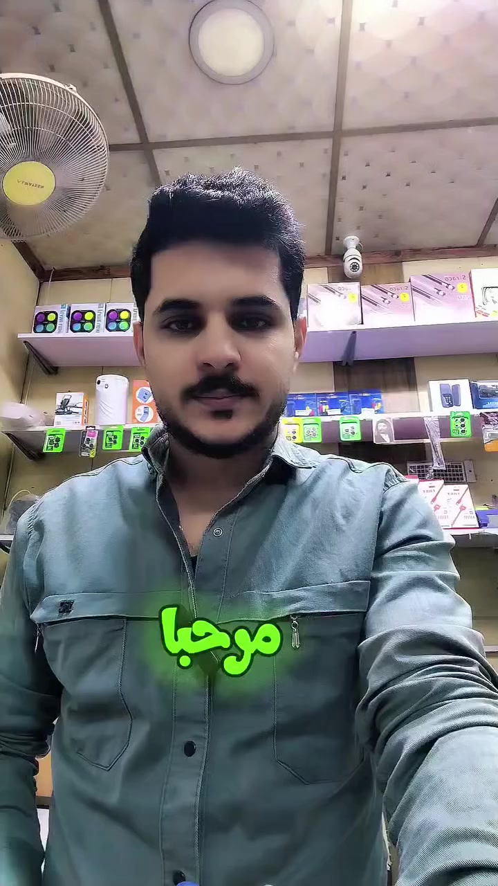عطور ابو الجود 🎉🎉
متوفر خدمه سوفت وير فوري 🧑‍🔧🧑‍🔧
تصليح NB3 تبديل قاعد شحن كلاكسي 🧑‍🔧
متوفر ستاند دراجه ابو الشمسيه ⛱️
متوفر عندنا ادوات ستلايت 🛸🛸
متوفر عندنا خدمه السوفت وير وصيانه الموبايل الفوريه
متوفر اكسسوارات موبايل 📲📲
متوفر استنساخ عادي ملون طبع صور دقه عاليه 4k 🖼️
ومسوين تخفيض على جميع العروض 
عنوان :  حله شارع الطهمازيه عمود 91 🚩🚩
كل الهلا بيكم ابو الجود يرحب بيكم
ابو الجود... الاستفسار الاتصال على الرقم
*********** 
مكتب ابوالجود الخفاجي للموبايلات
