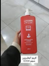 مستحضرات تجميل • للبيع