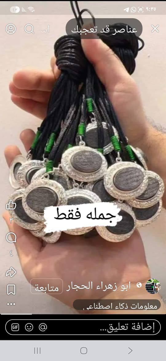 كلايد حجر عباس اباد جاذب المغناطيس مخطوط آيات أبطال السحر سعر الكلاد٥ ١٠٠٠ دينار جمله فقط لصحاب البيجات لناس على باب الله الفحص أمام المندوب يوجد توصيل لجميع المحافظات رقم الحجز الواتساب ***********
