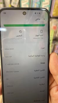 انفينكس هوت 50i • بابل اسكندريه