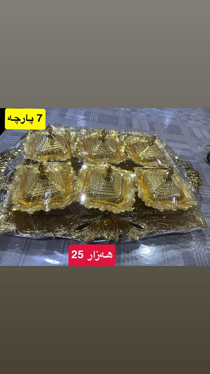 دەستی دوو زۆر پاک و خاوێنن یەک دوو جار بەکارهاتون


**إذا كنت صاحب هذا الإعلان وتريد حذفه لأي سبب، رجاءا أرسل رسالة إلى الدعم الفني**