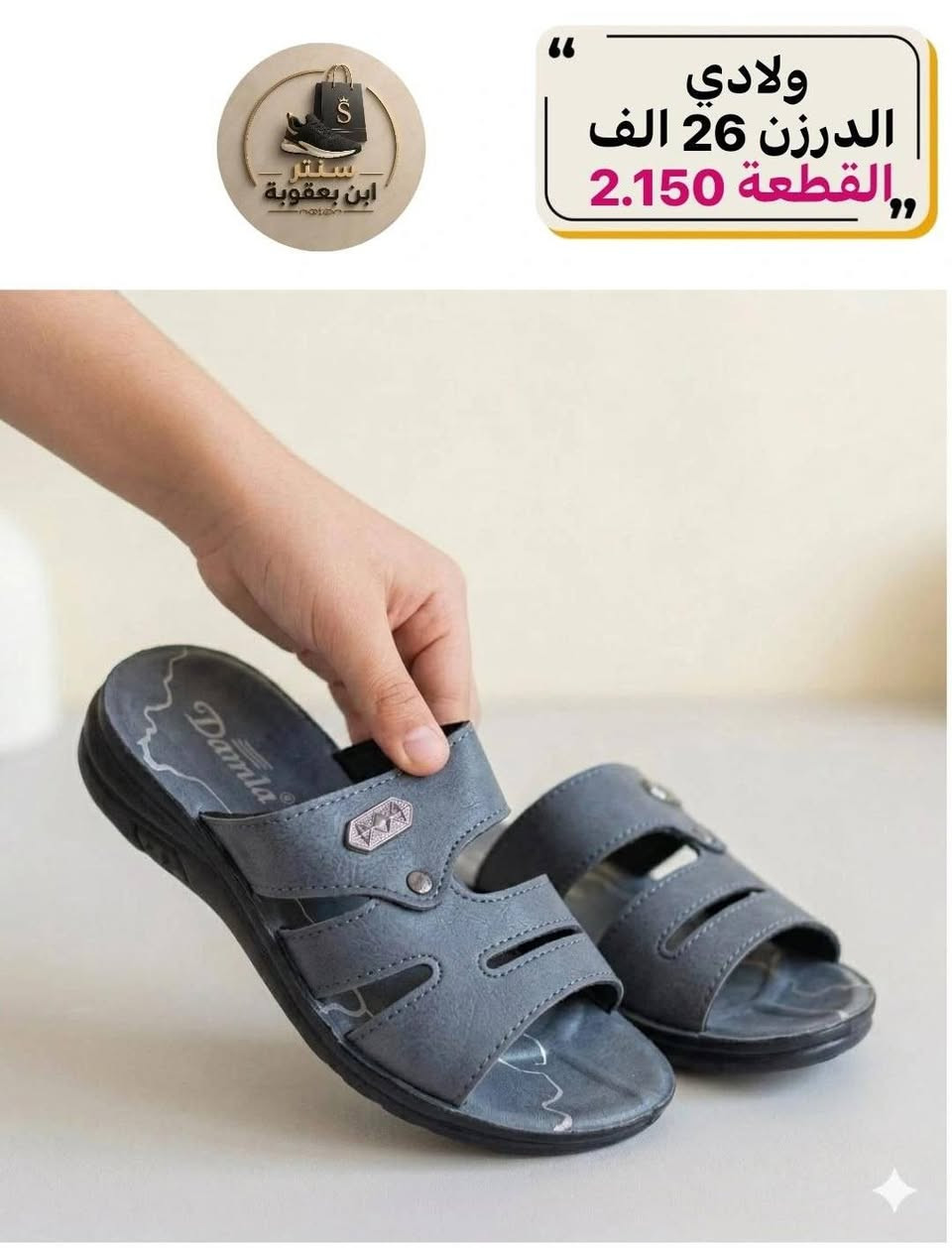 شحاطة ولادي عدة موديلات 
جمــــــــــــــلة فقط 
مراسلة عبر الواتساب 
https://wa.me/9647745677378
قناة التلكرام 
https://t.me/JJJMLLA
كروب الواتساب 
https://chat.whatsapp.com/ESCfHytw9Pu4M43eSczK5C?mode=ac_c


**إذا كنت صاحب هذا الإعلان وتريد حذفه لأي سبب، رجاءا أرسل رسالة إلى الدعم الفني**