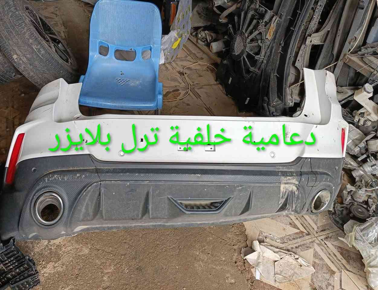 مواد ترل بلايزر
كربلاء - الحي الصناعي - ساحة التفحيط .تحت برج الاتصالا
*********** واتساب 
*********** واتساب 
توصيل لكل العراق
