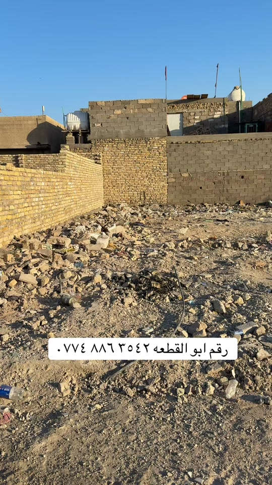 قطعة ارض للبيع الموقع حي طارق القديم فرع ابو علي المختار المساحه 100 متر خدمات كامله جنس الأرض زراعي السعر مناسب الشراي يتصل على هذا الرقم ابو القطعه ‭٠٧٧٤ ٨٨٦ ٣٥٤٢‬. #العقاري_مصطفى_جاسم #عقارات_بغداد #بيوت #اكسبلور #متابعه_ولايك_واكسبلور_احبكم 
