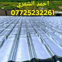 أيزوكام • عازل حراري • عازل رطوبة • عزل اسطح • تغليف سطوح • مواد عزل •...