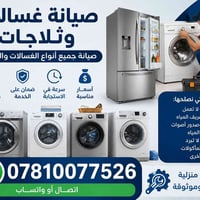 خدمات منزلية • كهرباء • النجف