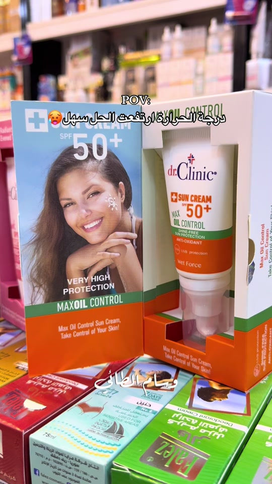 واقي شمس🥵 للبشرة الدهنية والجافة والحساسة  #واقي_الشمس #دكتور_كلينك #اصلي #كوزمتك_واكسسوارات_وسام_الطائي #اكسبلور 


**إذا كنت صاحب هذا الإعلان وتريد حذفه لأي سبب، رجاءا أرسل رسالة إلى الدعم الفني**
