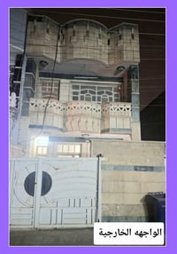 فرصة للسكن أو للاستثمار: بيت للبيع في منطقة البنوك (الطاقة) بمساحة ١٠٠...