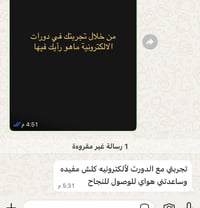 لطلاب ( الدخول الشامل) توجد دورات اونلاين شرح مباشر للطالب بشكل مفرد ل...