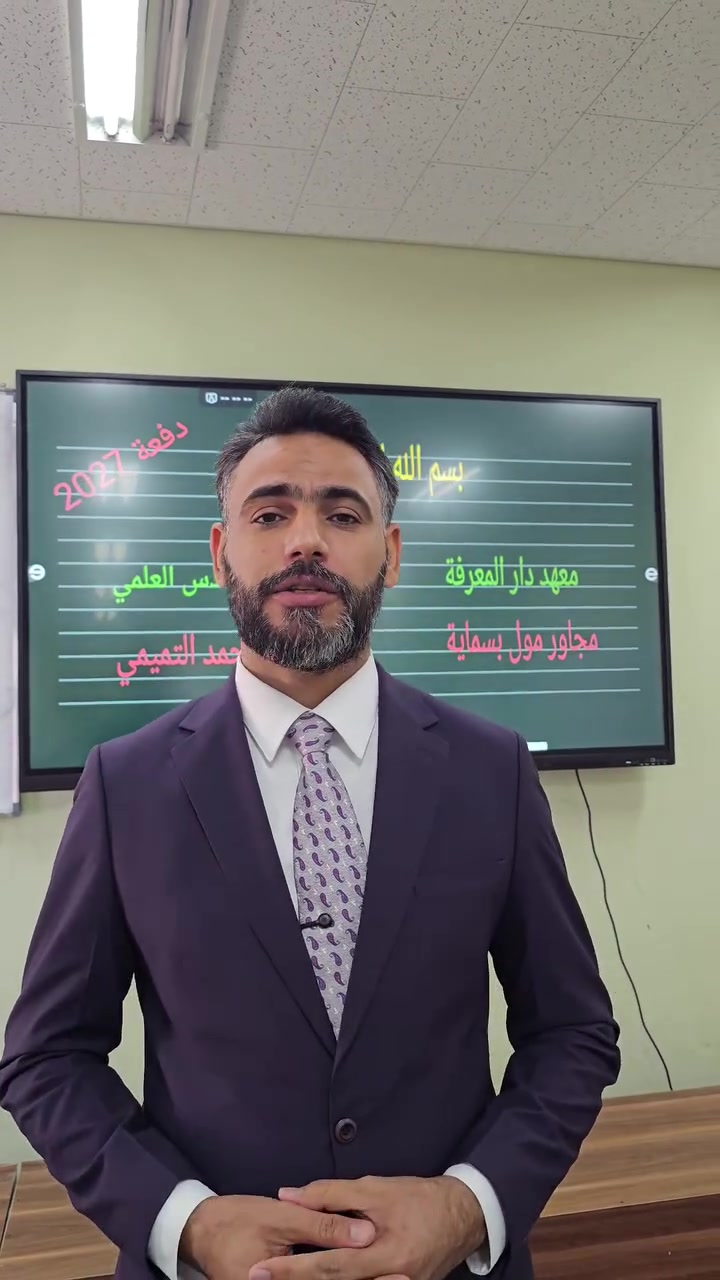 معهد دار المعرفة بوابتك نحو ال 100 وزاريا


**إذا كنت صاحب هذا الإعلان وتريد حذفه لأي سبب، رجاءا أرسل رسالة إلى الدعم الفني**