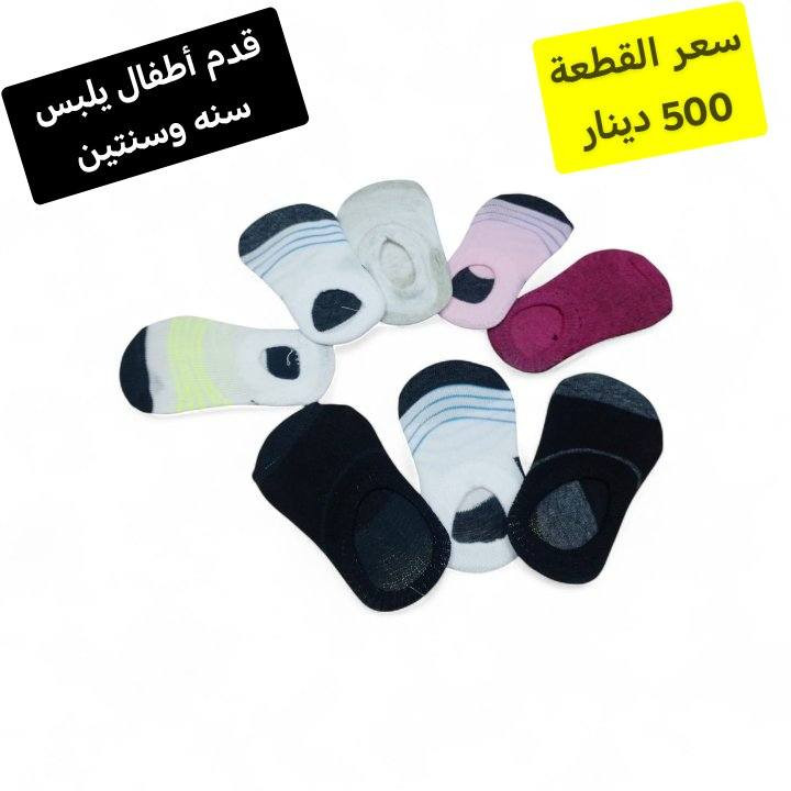 أقدام شبابي واطفال سعر القطعة 500 دينار
توصيل الف داخل سامراء و ٣ كل محافظات العراق


**إذا كنت صاحب هذا الإعلان وتريد حذفه لأي سبب، رجاءا أرسل رسالة إلى الدعم الفني**