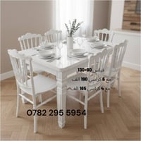 🌙 سفرة رمضان ما تكمل إلا بلمتكم! 🌙 ​جدد صالتك بـ ميز طعام يبيض الوجه.....