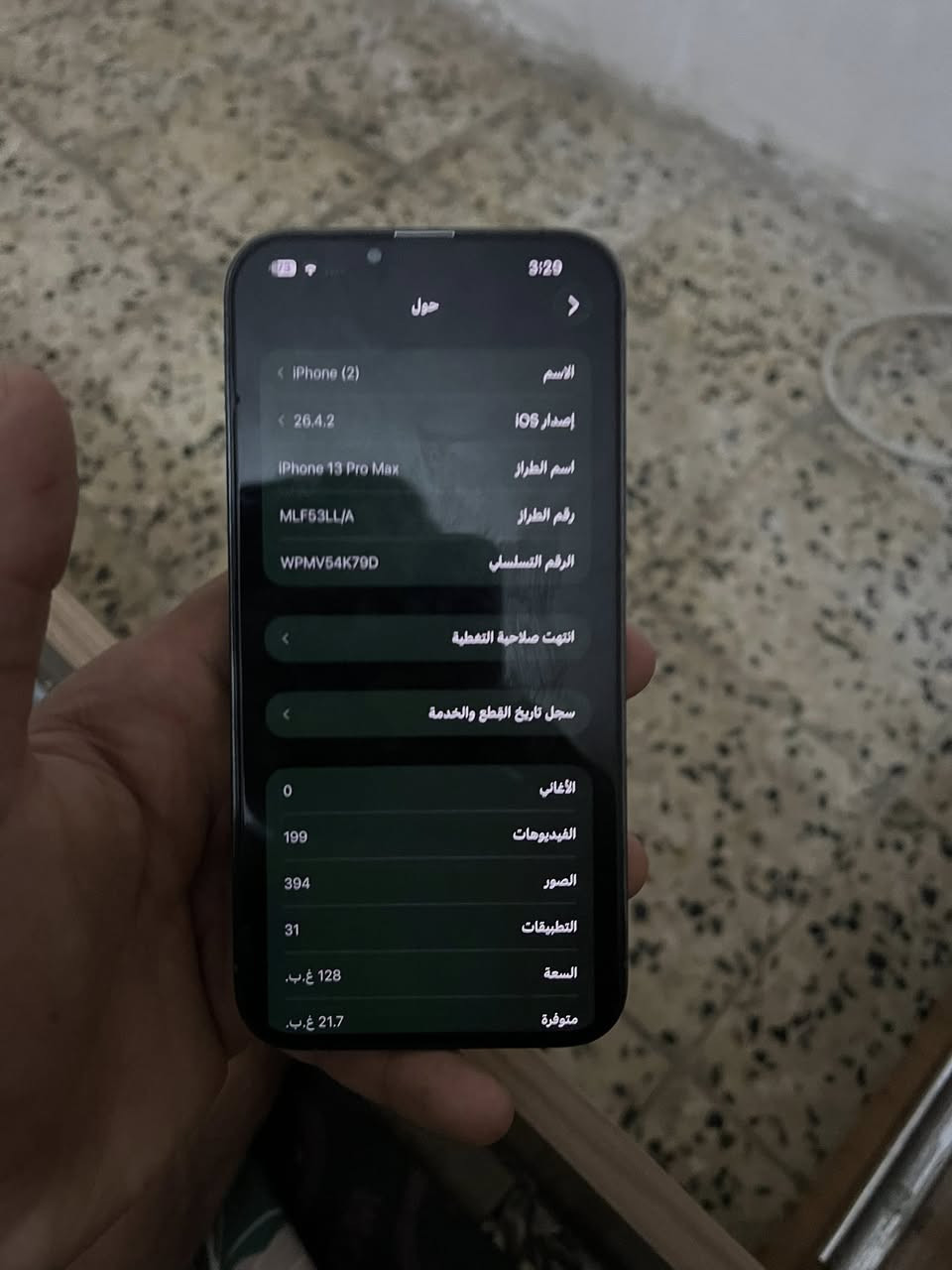 السلام عليكم اخوان ١٣برو ماكس لون بحري الجهاز لوك ما بي أي ضر ما مستبدل بي أي شي ذاكره ١٢٨ بطاريه ٨٩بلاديه الجهاز بلادي آمنت الله ورسوله أمريكي سعره ٦٧٥ مكاني بغداد الدوره حي اسيا هذا رقمي ***********
