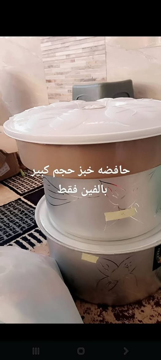 السلام عليكم ورحمه الله وبركاته مشروعي بسيط واريد اعيش ابني بتعبي لئن عندي عزت نفس والحمدلله العيشه ع الله صعدو المنشور فضلاً   وليس امرأ عليكم  واكون ممنونه 🙏


**إذا كنت صاحب هذا الإعلان وتريد حذفه لأي سبب، رجاءا أرسل رسالة إلى الدعم الفني**