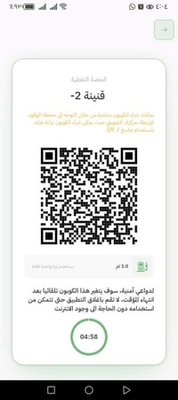 باركود غاز • تحويل ماستر • رصيد خاص