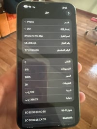 آيفون ١٣ برو ماكس • ٥١٢ • بطارية ٨٠٪