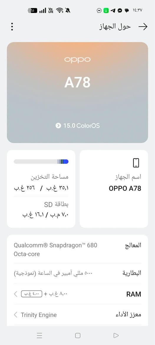 اوبو A78 لوك بدون اي عيب وياه شاحنة البلادية ذاكرة ٢٥٦ رام ١٢ وبطارية ٦٧ واط سعر ٢٢٥ وبي مجال بسيط مكاني ساحة الاحتفالات


**إذا كنت صاحب هذا الإعلان وتريد حذفه لأي سبب، رجاءا أرسل رسالة إلى الدعم الفني**