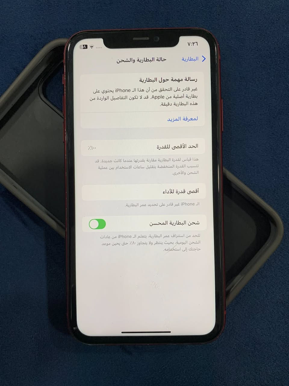 ايفون 11 عادي
الذاكرة : 128GB 
دبل شريحة ( 2 سيمكارت ) 
بطارية 100‎%‎ 

اللون احمر ❤️

مكاني بغداد الشعله
الجهاز نضيف وكله شغال 
الشراي يتصل و بي خير و يدلل ***********
