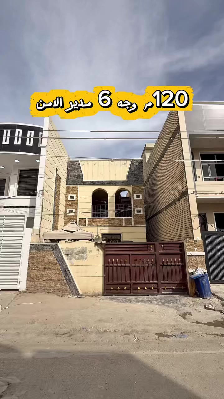 🏡 للبيع بيت – في الغزالية

📐 المساحة: 120م  
📍 الموقع: الغزالية – شارع مدير الأمن – مربع شجاع  

📞 للاستفسار:  
***********  
***********
