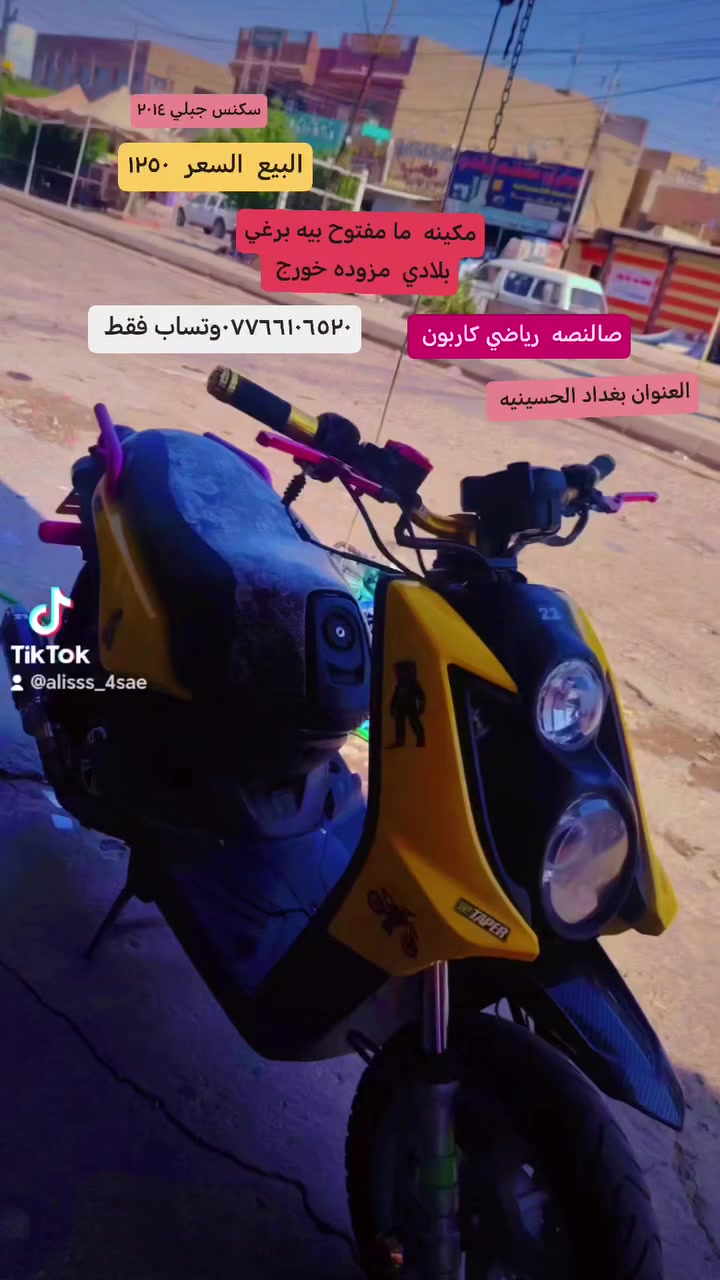 سلام عليكم  غريد اروس  ب تي ماكس  ٨/٧ عادي بس كةن نضيف  دراجتي  تسوه  ١٢٥٠ مامفتوحه  مكينه ابلادي مزوده  خوارج  رياضي  ***********
