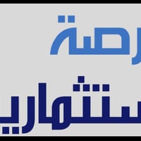 من رخصة الادمن المحترم  فرصة للأستثمار الوارد الشهري 2مليون  عقار للبي...