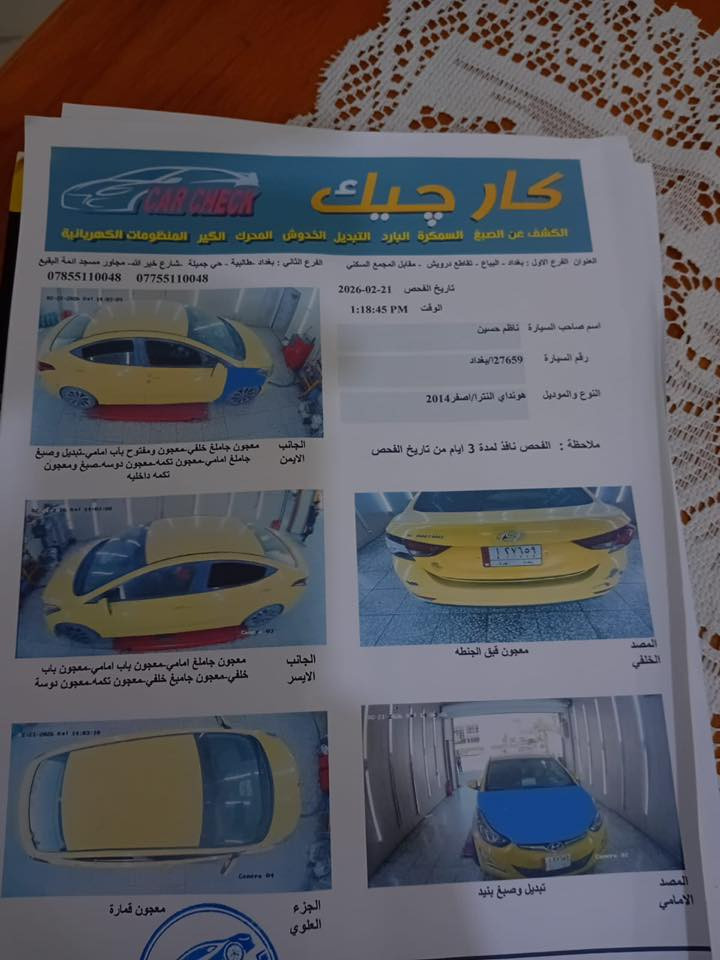 النترا 2014 وارد امريكي رقم بغداد تحويل مباشر هيئه مصفره جديد حادثها جاملغ امامي ايمن وبنيد وبيها طخه بسيطه بالغد سونارها بالمنشور 
محرك 1800 دوش
فول تحكم ستيرن 
شاشه تاب اصليه 
كامره خلفيه دواره 
داخل بيجي 
كير اوتماتيك 
جام اوتماتيك 
بلوتوث اتصال حاكيه 
تدفئه بالكشنات 
كير محرك تمام تبريد تدفئه شغالات صدر خلفي امامي جديد ويل كب وتخم تاير شادهن جدد 
عارضها ب86$ وبيها مجال 
مكاني بغداد 
***********
